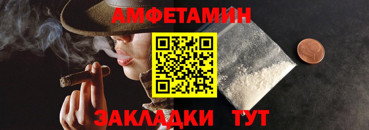hydra маркетплейс  Амфетамин  Amphetamine  АМФ Розовый  Вход с VPN  Белово 