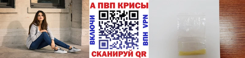 A-PVP Crystall  Белово 