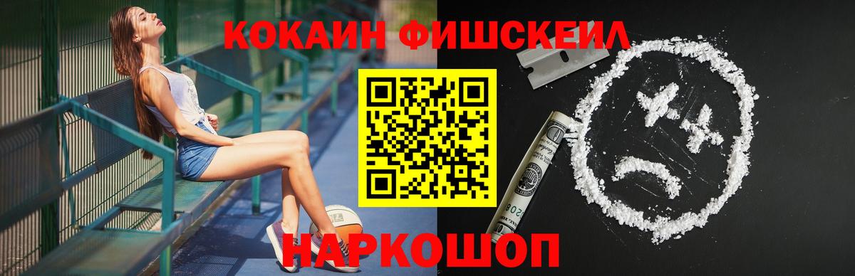 Кокаин 99% Белово