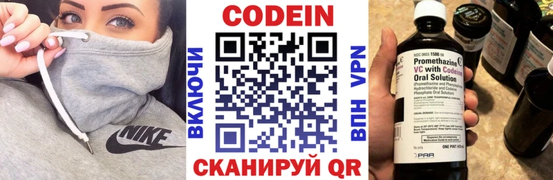 Кодеин Purple Drank  сколько стоит  Белово 
