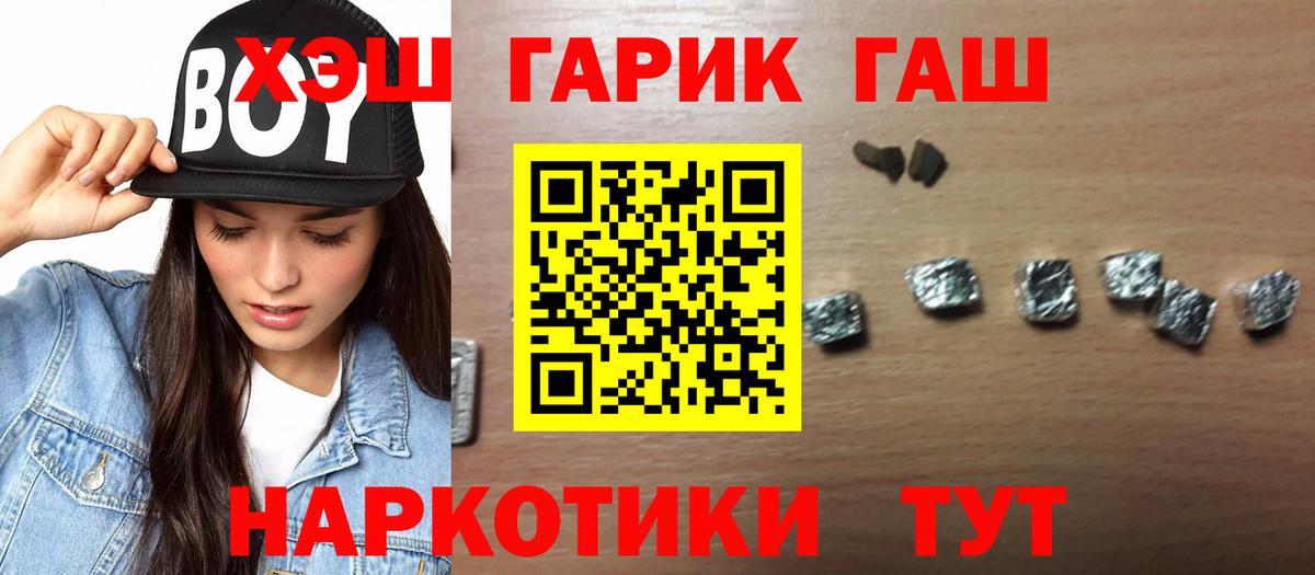 ГАШИШ Cannabis  ГАШИШ  ГАШ убойный  Белово  Вход с VPN 