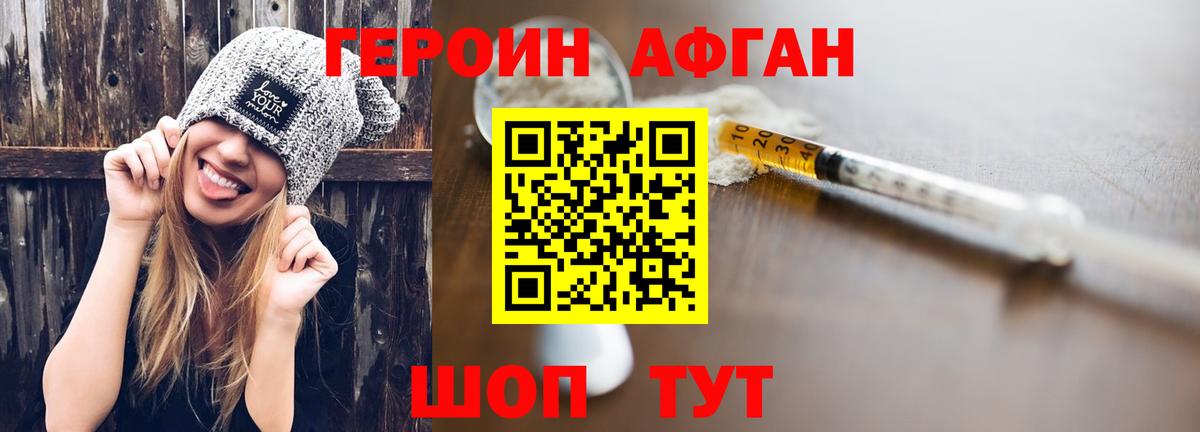 Белово  ГЕРОИН VHQ  ГЕРОИН  Вход с VPN 