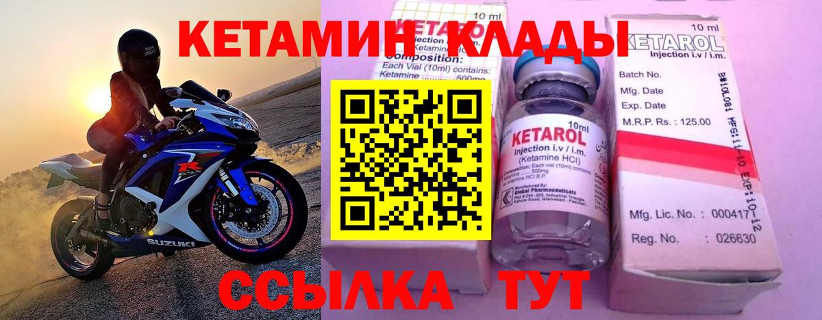 КЕТАМИН VHQ Белово