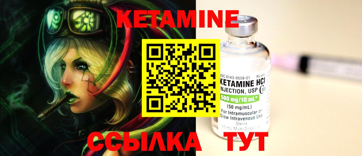 Белово  Кетамин ketamine  Кетамин ketamine  Вход с VPN 