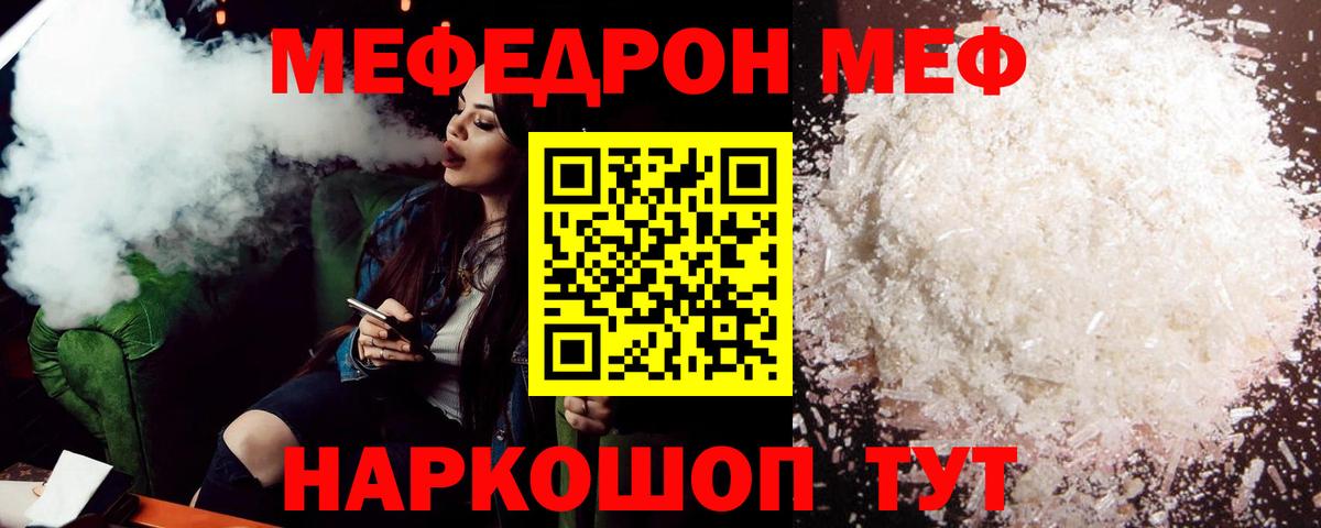 mega ТОР  Вход с VPN  МЕФ мяу мяу  Меф  Белово  Меф кристаллы 