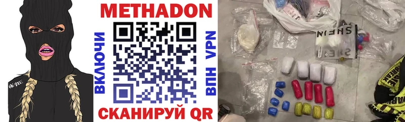 где купить наркоту  Белово  МЕТАДОН methadone 