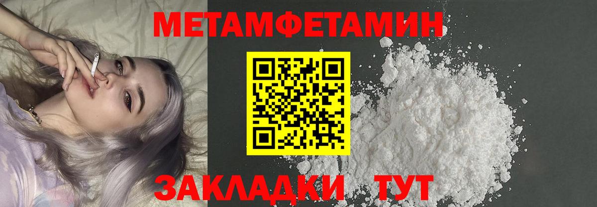 Первитин Methamphetamine Белово