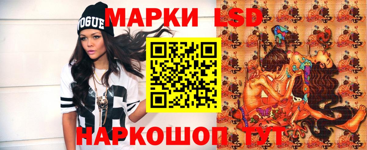 Наркотические марки 1500мкг Белово
