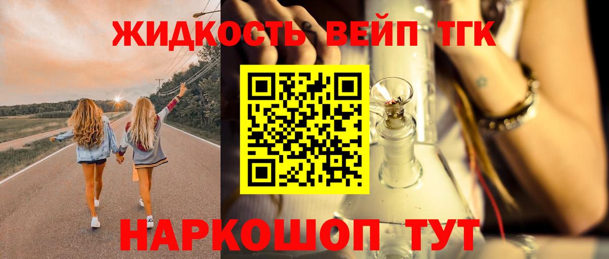 Белово  ТГК Wax  Дистиллят ТГК концентрат  Вход с VPN 